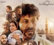 فيلم “الباص الأخضر” يوثّق ذاكرة التهجير القسري في عرض خاص بدار الأوبرا بدمشق