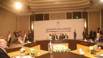 اجتماع عمان: مجموعة عمل لتعزيز وقف إطلاق النار في السويداء