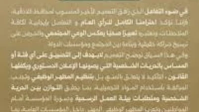 منع التبرج في الإدارات العامة يثير جدلاً في سوريا