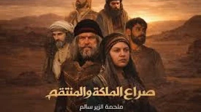 الميكرو دراما في رمضان.. التجربة السورية تواكب التحول الرقمي بسرد سريع وحكايات مكثفة