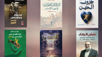 إصدارات سوريّة حديثة