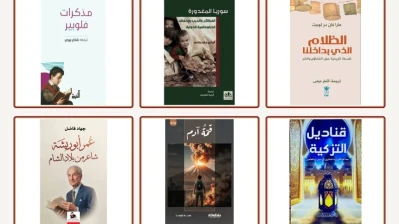 أصدارات حديثة في سوريا