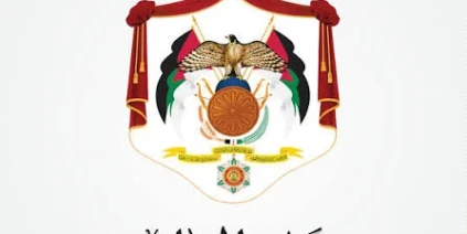 البرلمان الأردني يشطب إسرائيل بالإجماع وتل أبيب تحتج