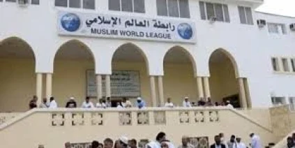 رابطة العالم الإسلامي تدين اعتداء دولة الاحتلال على جنوب سوريا