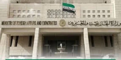 الخارجية تتحقق بشأن ما تم تداوله حول تسريب وثائق ومراسلات منسوبة إليها ‏