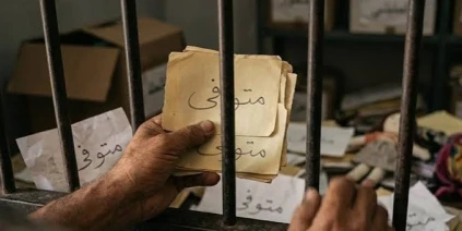 من أخطر انتهاكات النظام البائد… تسجيل المختفين قسرياً كمتوفين بينهم نساء وأطفال