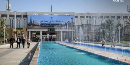 اتفاقيات معرض دمشق الدولي.. شراكات اقتصادية تفتح آفاقاً للإنتاج ‌‏والاستثمار