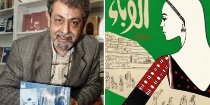 صدور رواية الوباء لهاني الراهب