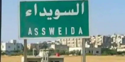 إصابة مدنيين جراء اشتباكات بين مجموعات خارجة عن القانون بالسويداء