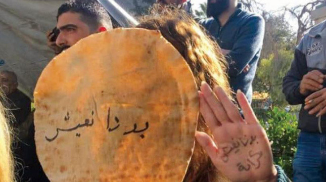 احتجاجات لأهالي السويداء بسبب تردي الأوضاع المعيشية في - 19 كانون الثاني (يناير) 2020 (متداول)