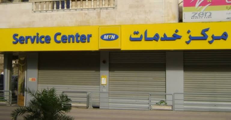 أحد مقرات شركة MTN