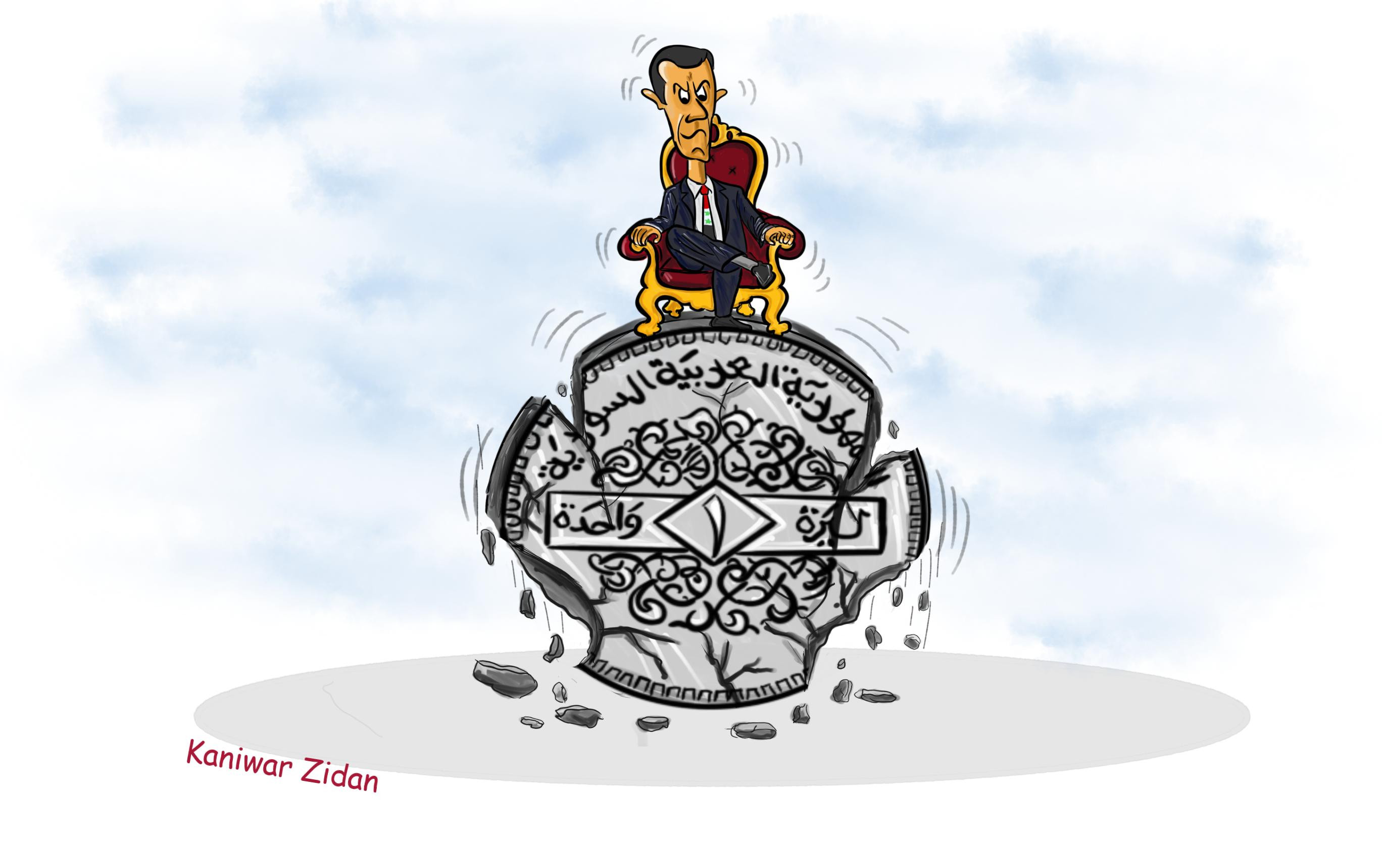 كاريكاتير