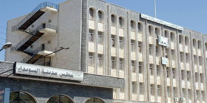 مجلس مدينة السويداء (إنترنت)