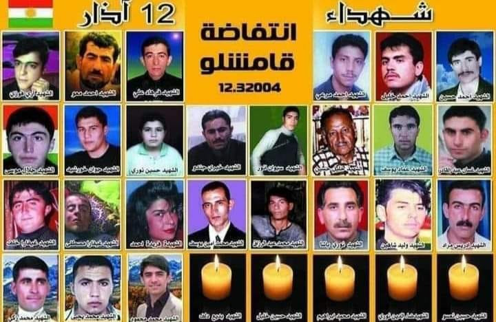 قتلى انتفاضة القامشلي عام 2004