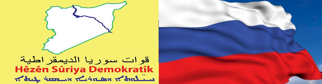 علم روسيا وعلم قسد