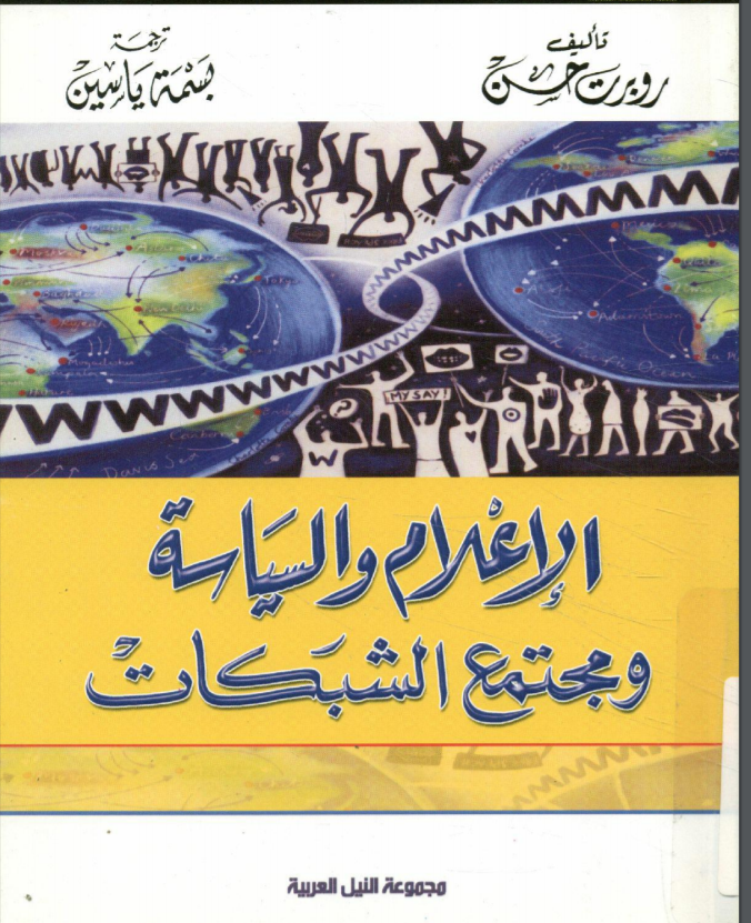 صورة غلاف الكتاب