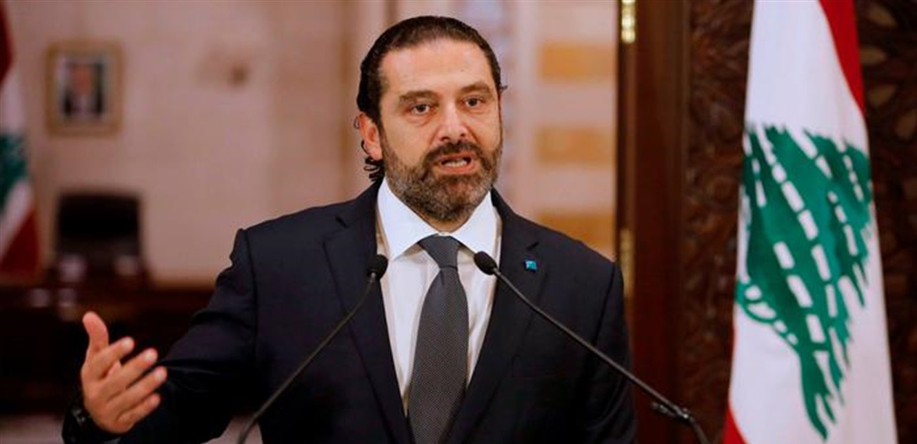 سعد الحريري /انترنت
