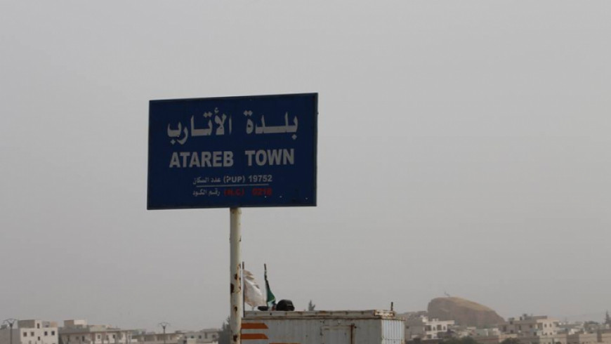 مدخل بلدة الأتارب (إنترنت)
