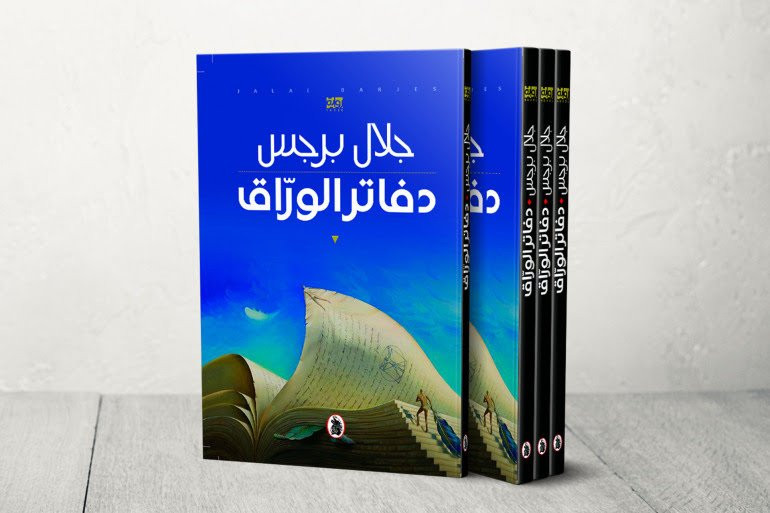 الرواية الانسانية