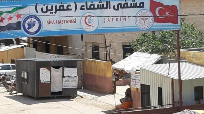مشفى الشفاء في عفرين / انترنت