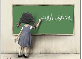 لوحة تعبيرية /انترنت
