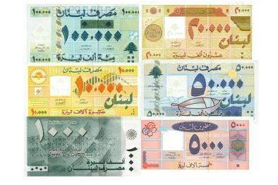 الليرة اللبنانية