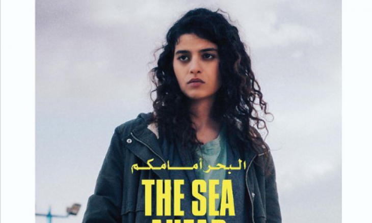 الفيلم اللبناني المشارك في مهرجان كان