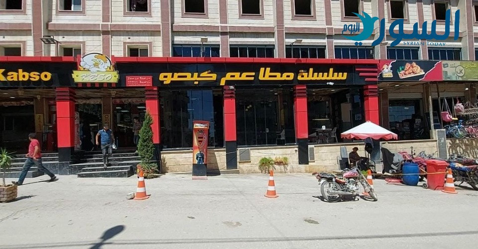 مطعم "كبصو" (خاص بالسوري اليوم) تصوير أمين العلي