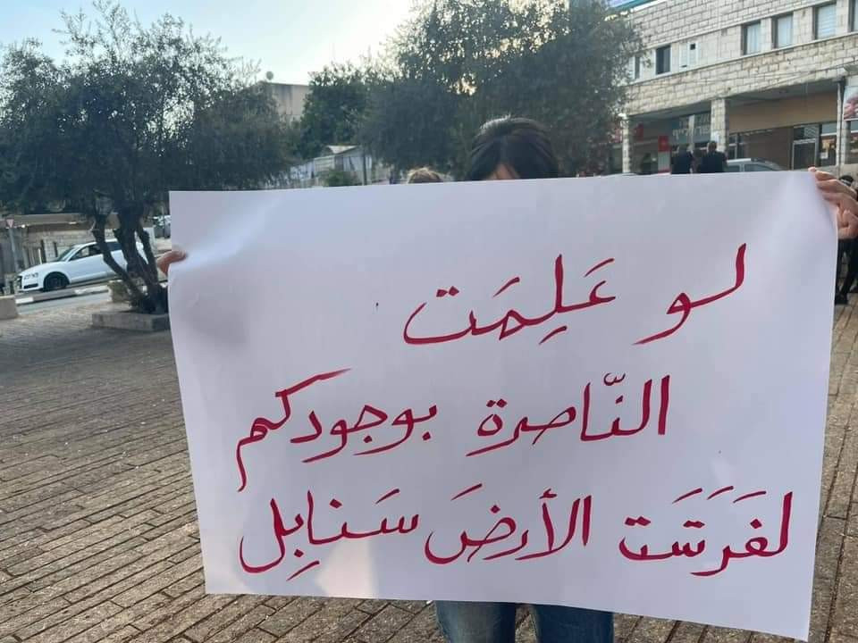 اهل الناصرة يتضامنون مع الأسرى