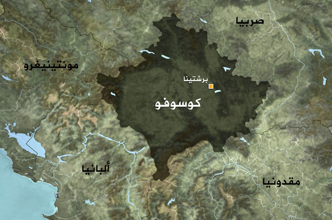 كوسوفو