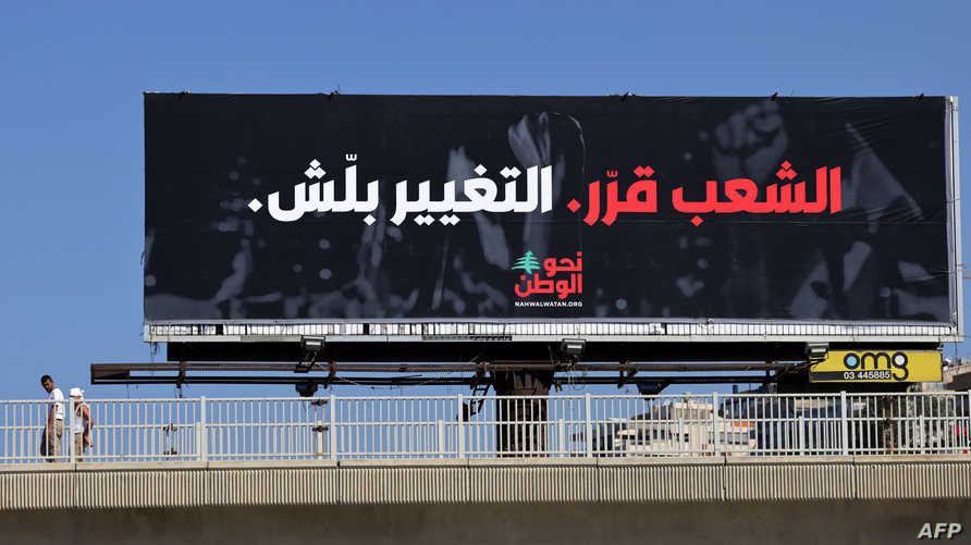 لافتات التغيير