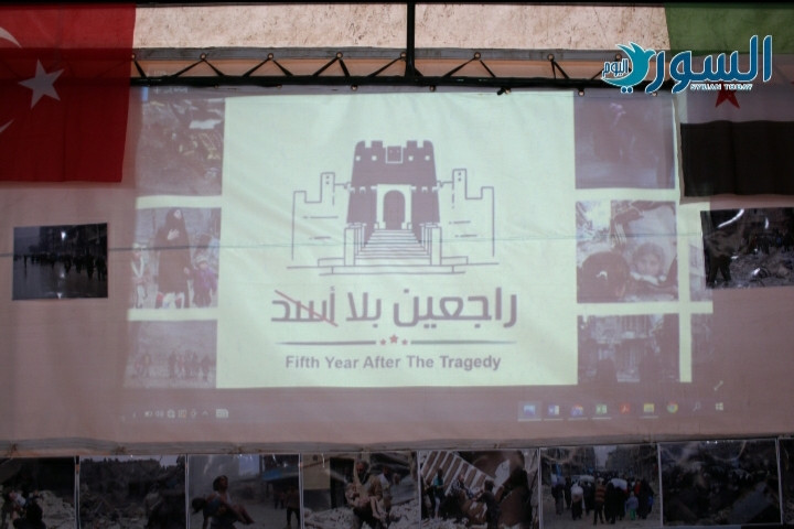 شعار الفعالية