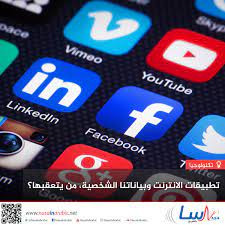 تطبيقات على الانترنيت