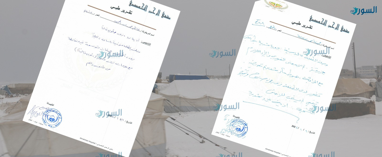تقارير طبية لاسباب الوفاة للطفلتين