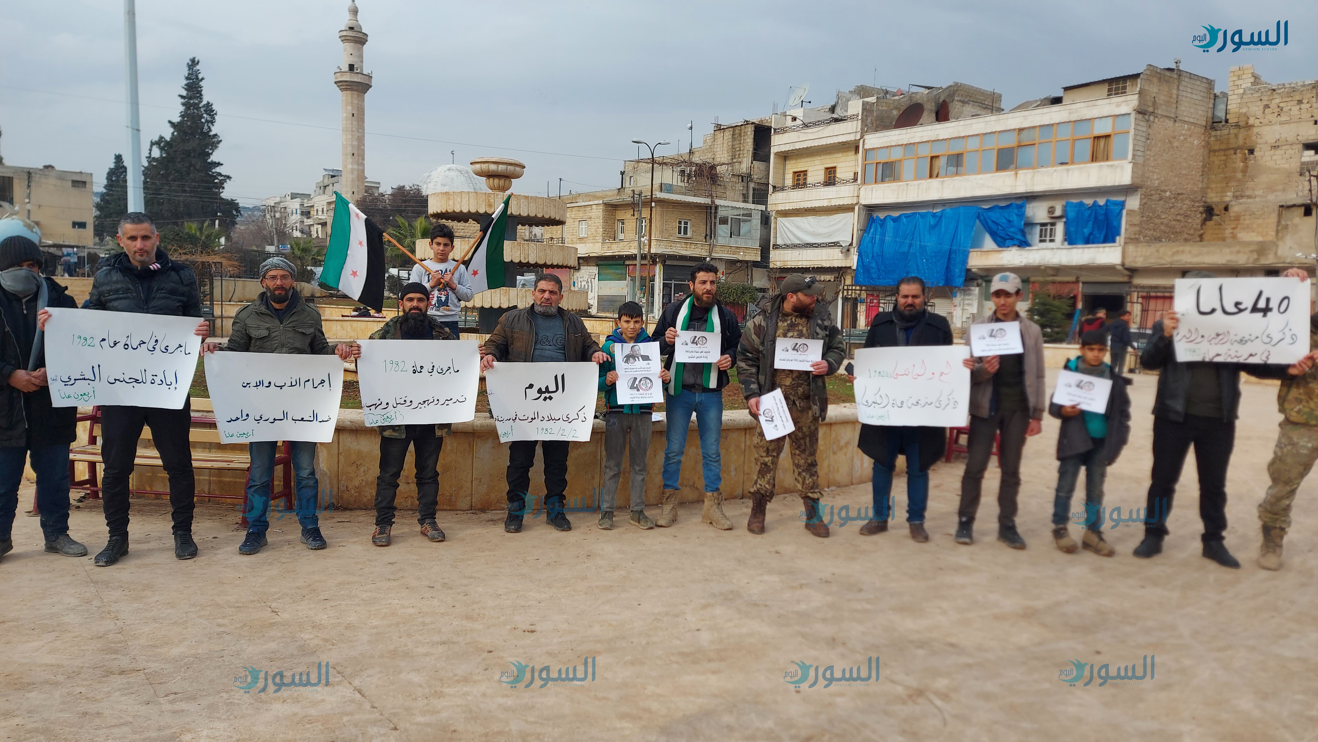 ناشطو مدينة عفرين في وقفة احتجاجية تذكيراً بمجزرة حماة (خاص السوري اليوم)