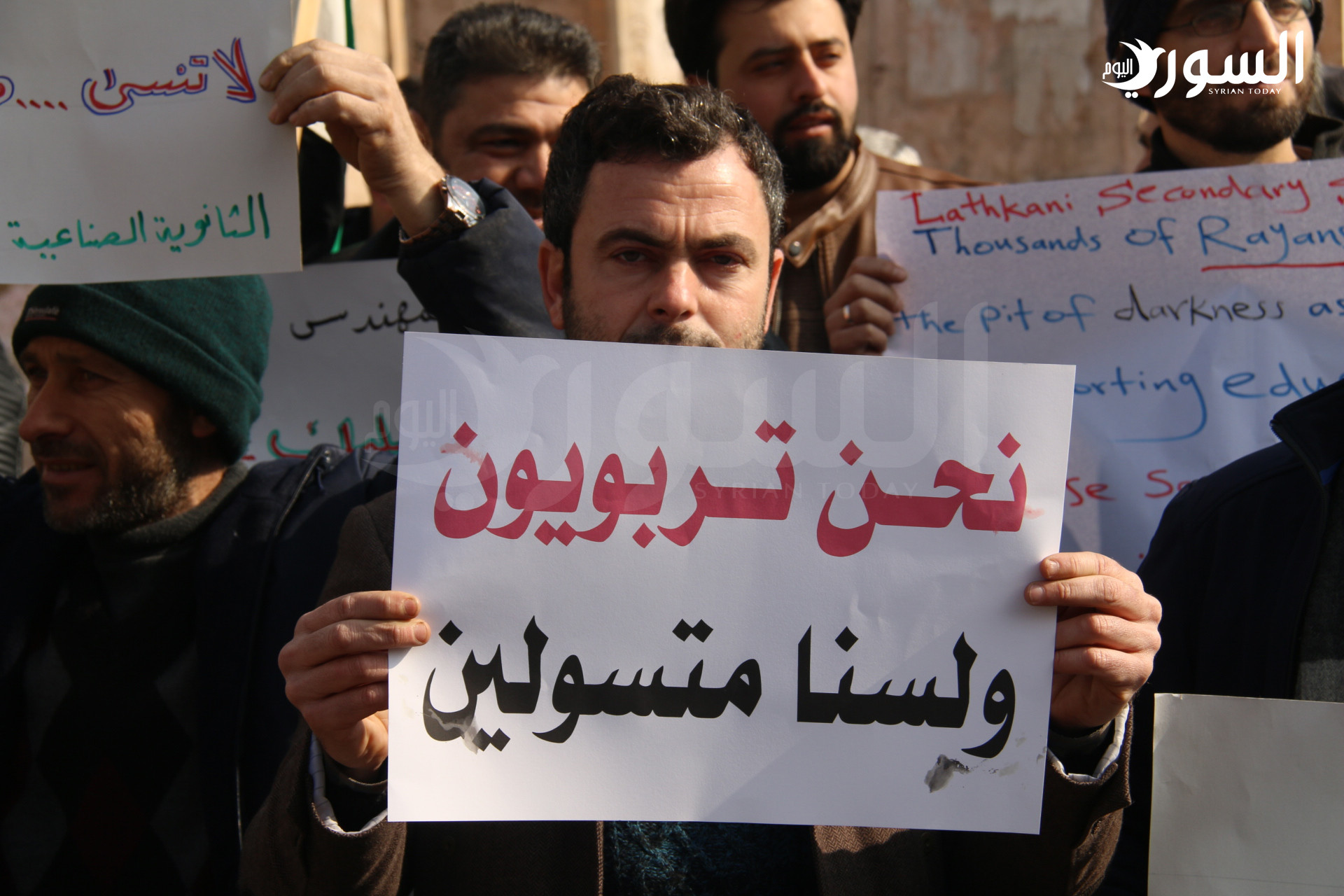 وقفة لمعلمي إدلب احتجاجاً على انقطاع رواتبهم لأكثر من أربع سنوات (خاص السوري اليوم)