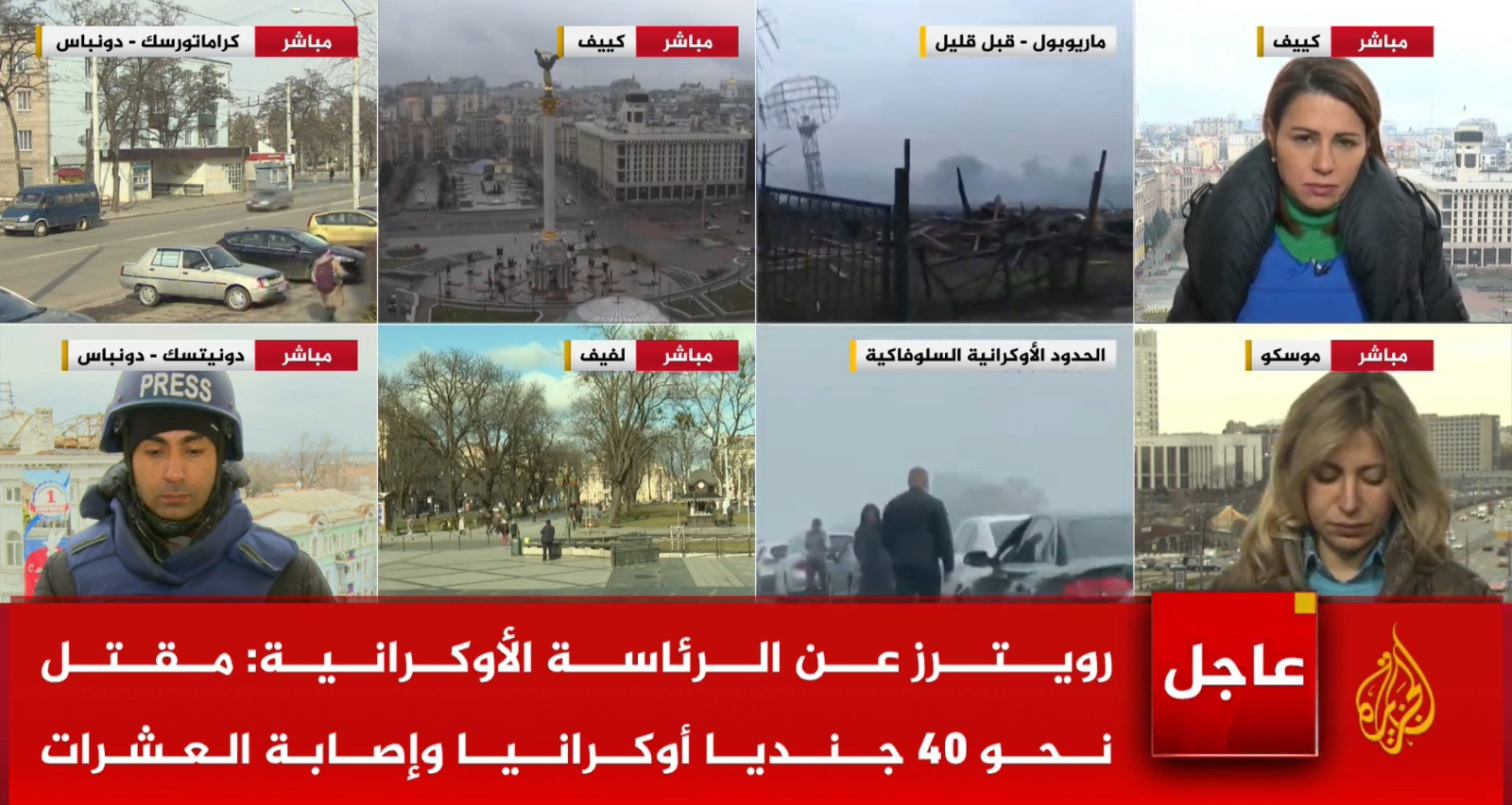 تغطية شبكة الجزيرة للحرب الروسية الأوكرانية ( انترنت)