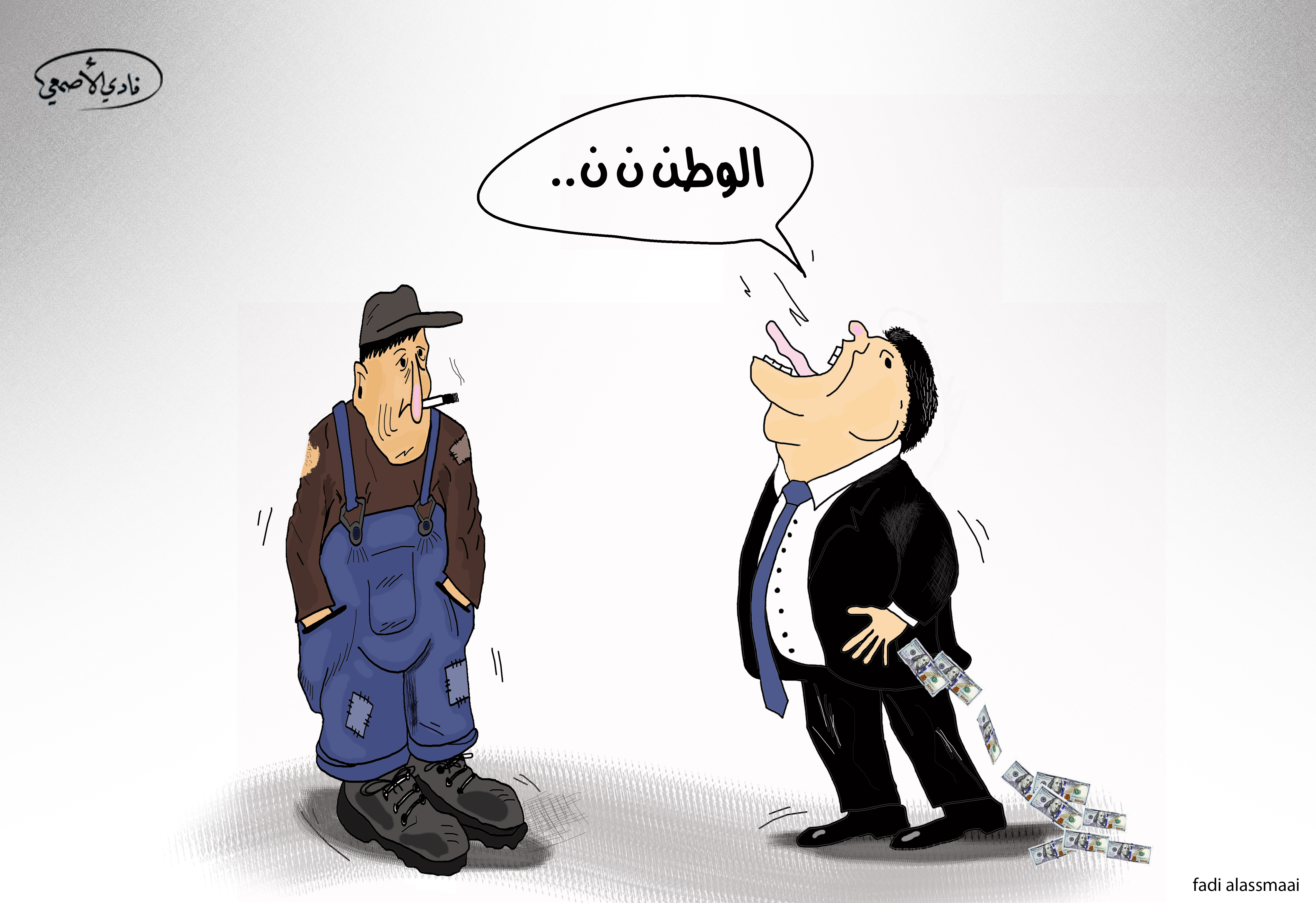 لوحة كاريكاتير  بعنوان " لصوص الوطن والمواطنة لفادي الأصمعي (خاص السوري اليوم)