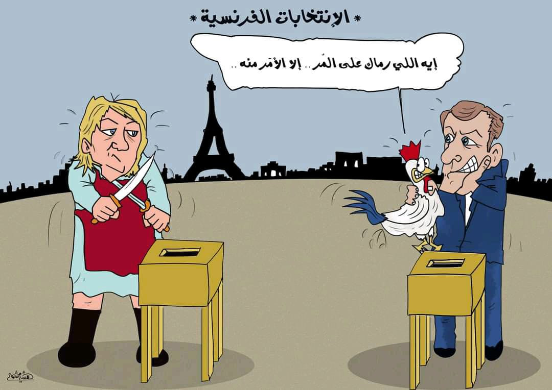 الانتخابات الفرنسية وخيارات الشعب!