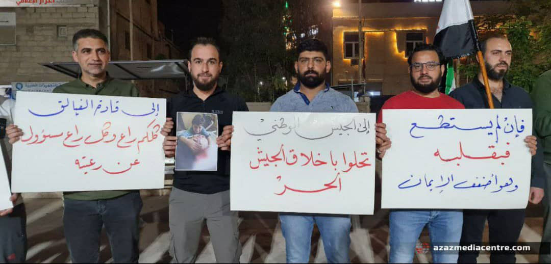 ناشطو مدينة اعزاز في وقفة احتجاجية ضد ظاهرة الاقتتال وفوضى السلاح( مواقع تواصل)