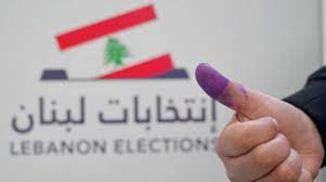انتخابات لبنان
