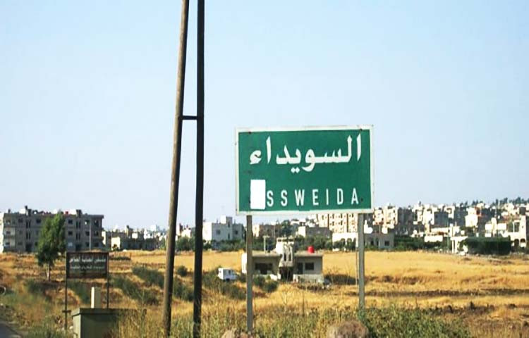 مدخل محافظة السويداء الشرقي " انترنت"