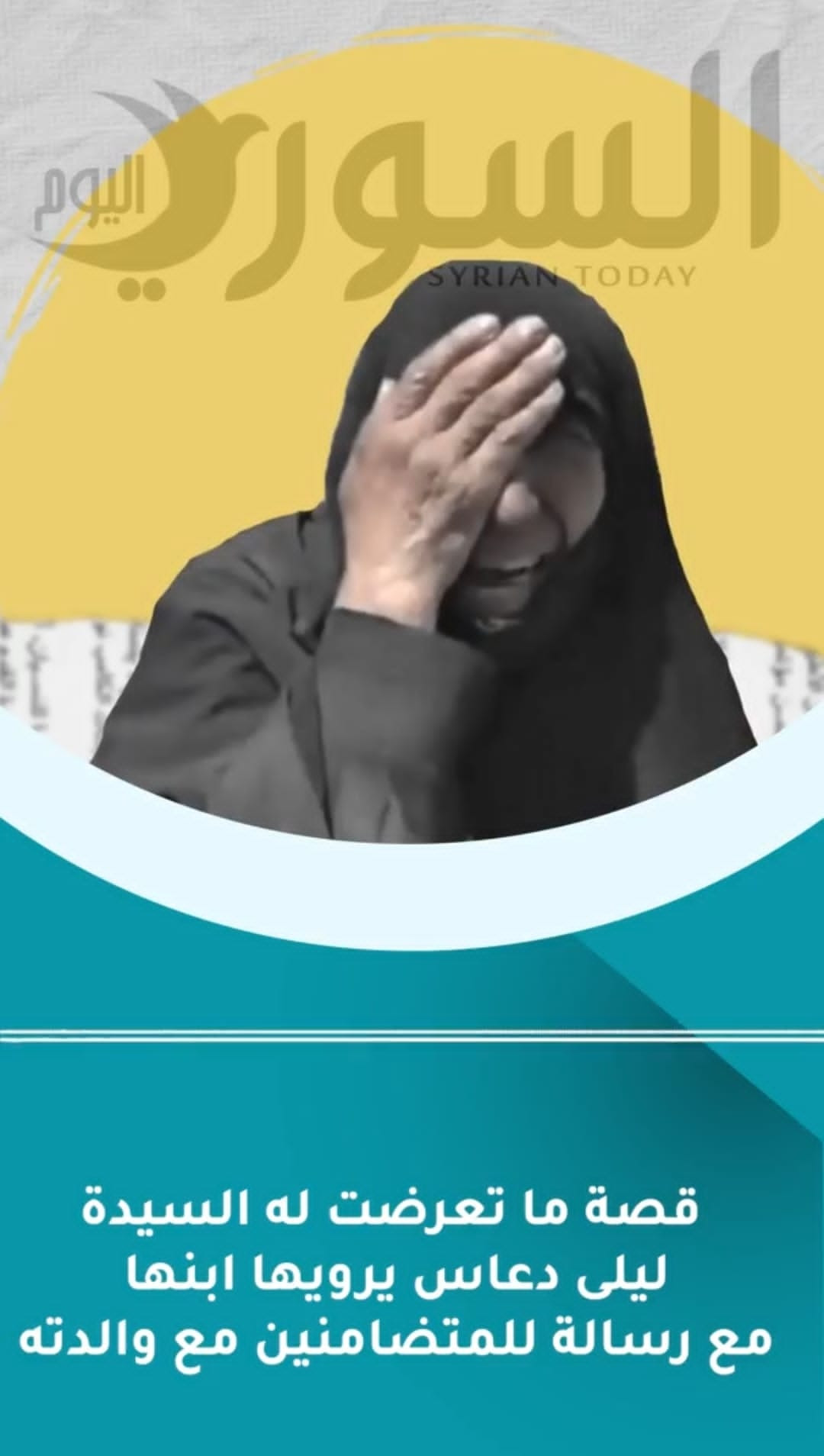 خاص بالسوري اليوم