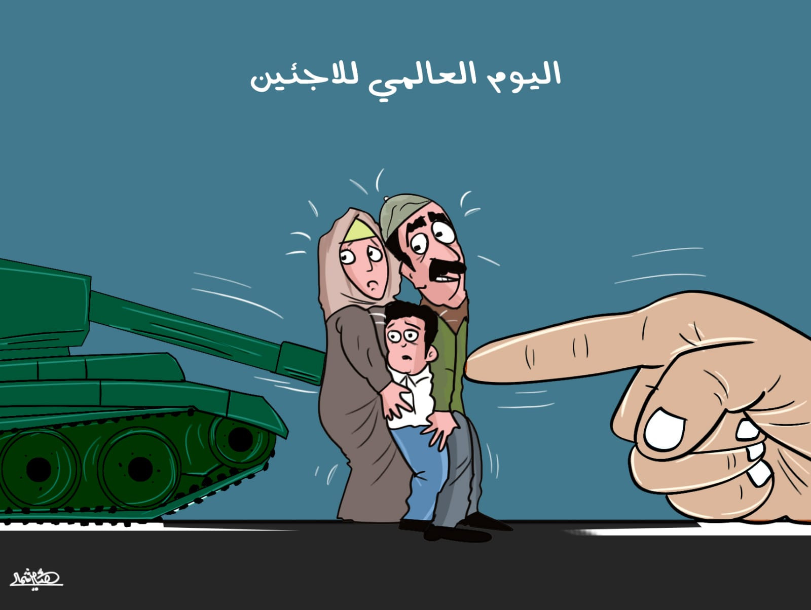 اليوم العالمي للاجئين(خاص بالسوري اليوم)