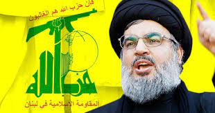 حزب الله