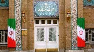 وزارة الخارجية الإيرانية
