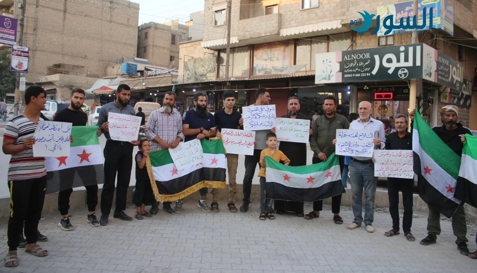 وقفة احتجاجية في مدينة عفرين(خاص بالسوري اليوم)