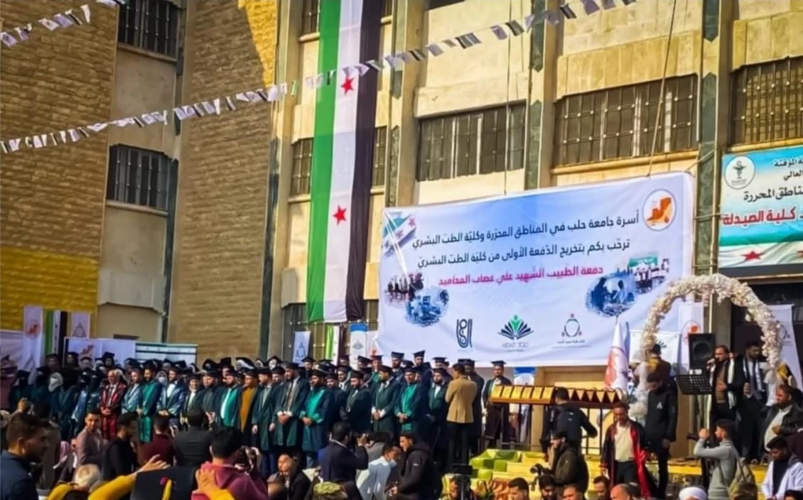 جامعة حلب  في المناطق المحررة