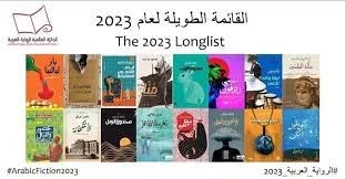 جائزة بوكر العربية