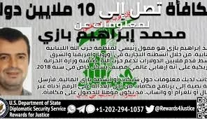 محمد ابراهيم بزي الذي تم إلقاء القبض عليه في بوخاريست